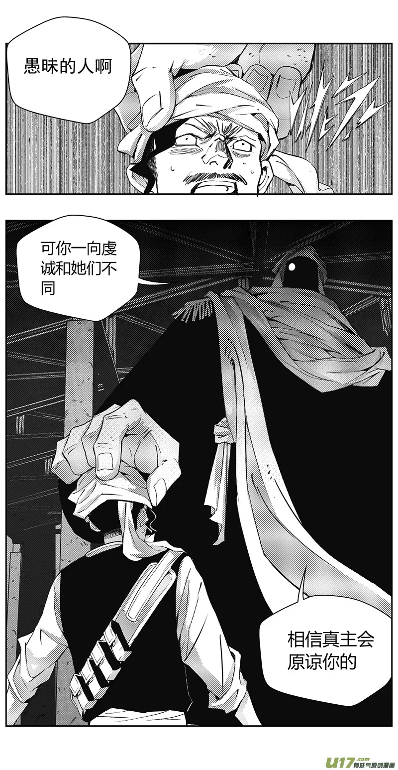 330：第三部159沙漠相逢（其十五） 第18页