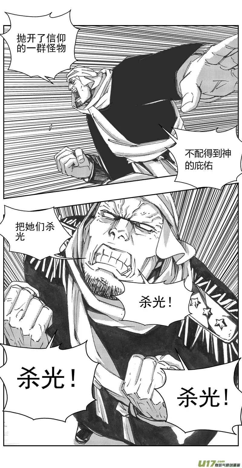 330：第三部159沙漠相逢（其十五） 第23页