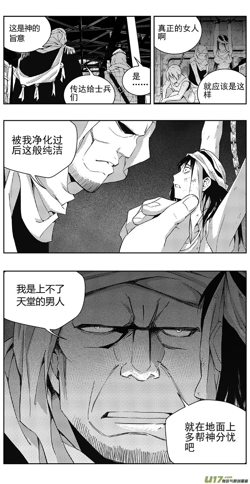 330：第三部159沙漠相逢（其十五） 第24页