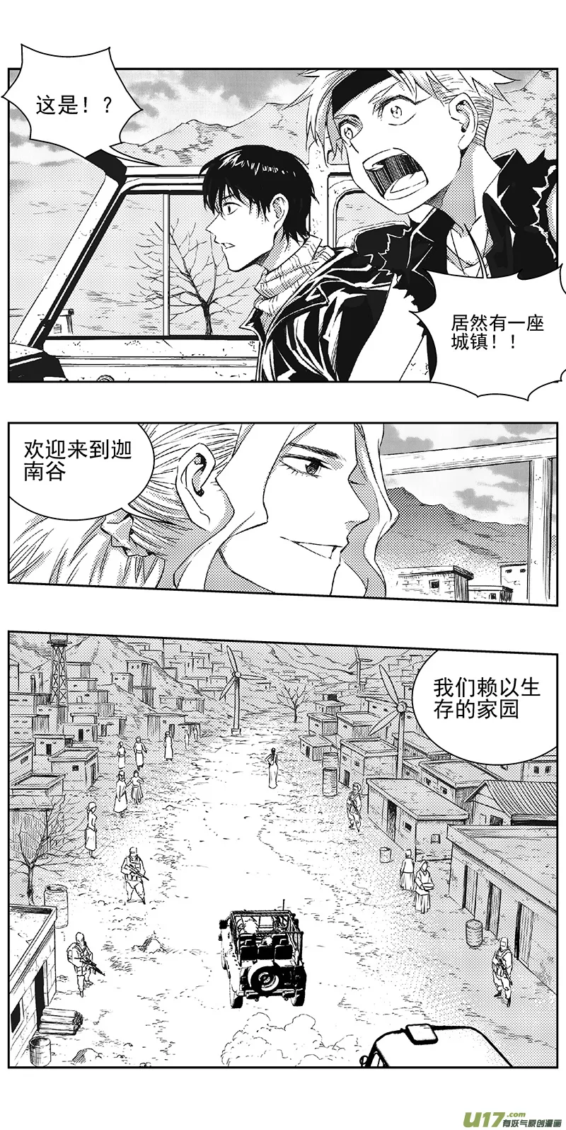329：第三部158沙漠相逢（其十四） 第2页