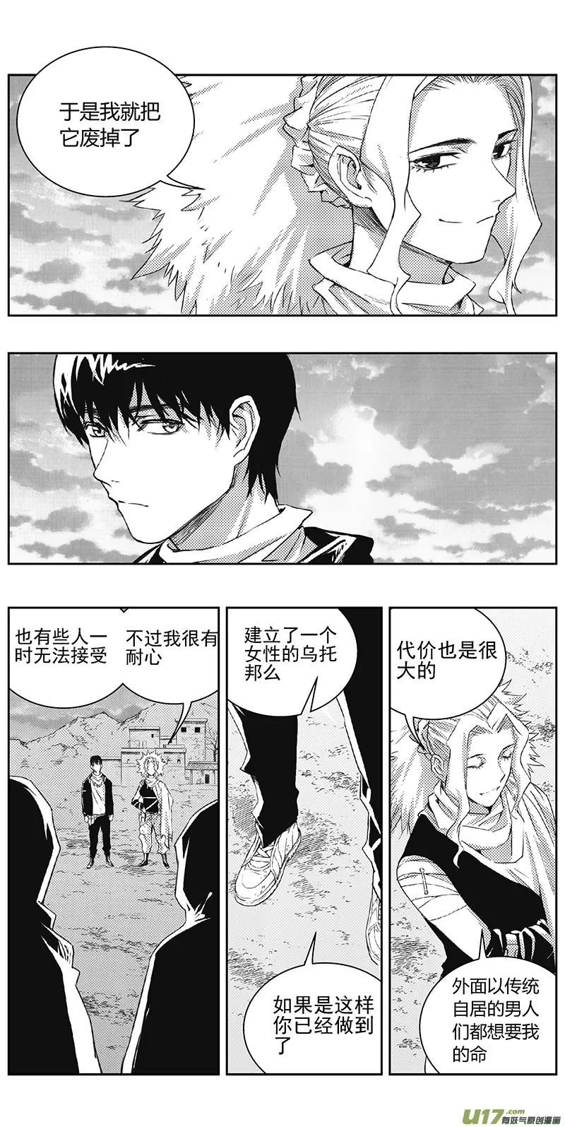 329：第三部158沙漠相逢（其十四） 第12页