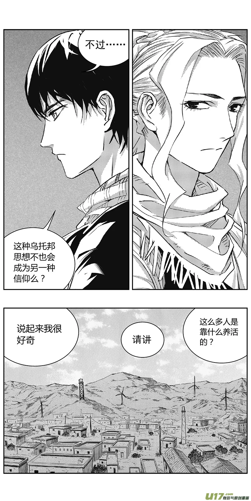 329：第三部158沙漠相逢（其十四） 第13页
