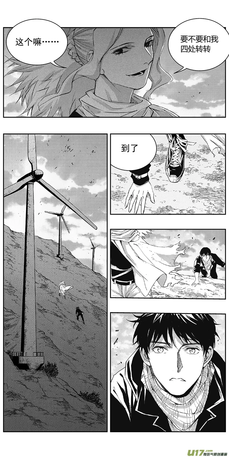 329：第三部158沙漠相逢（其十四） 第14页
