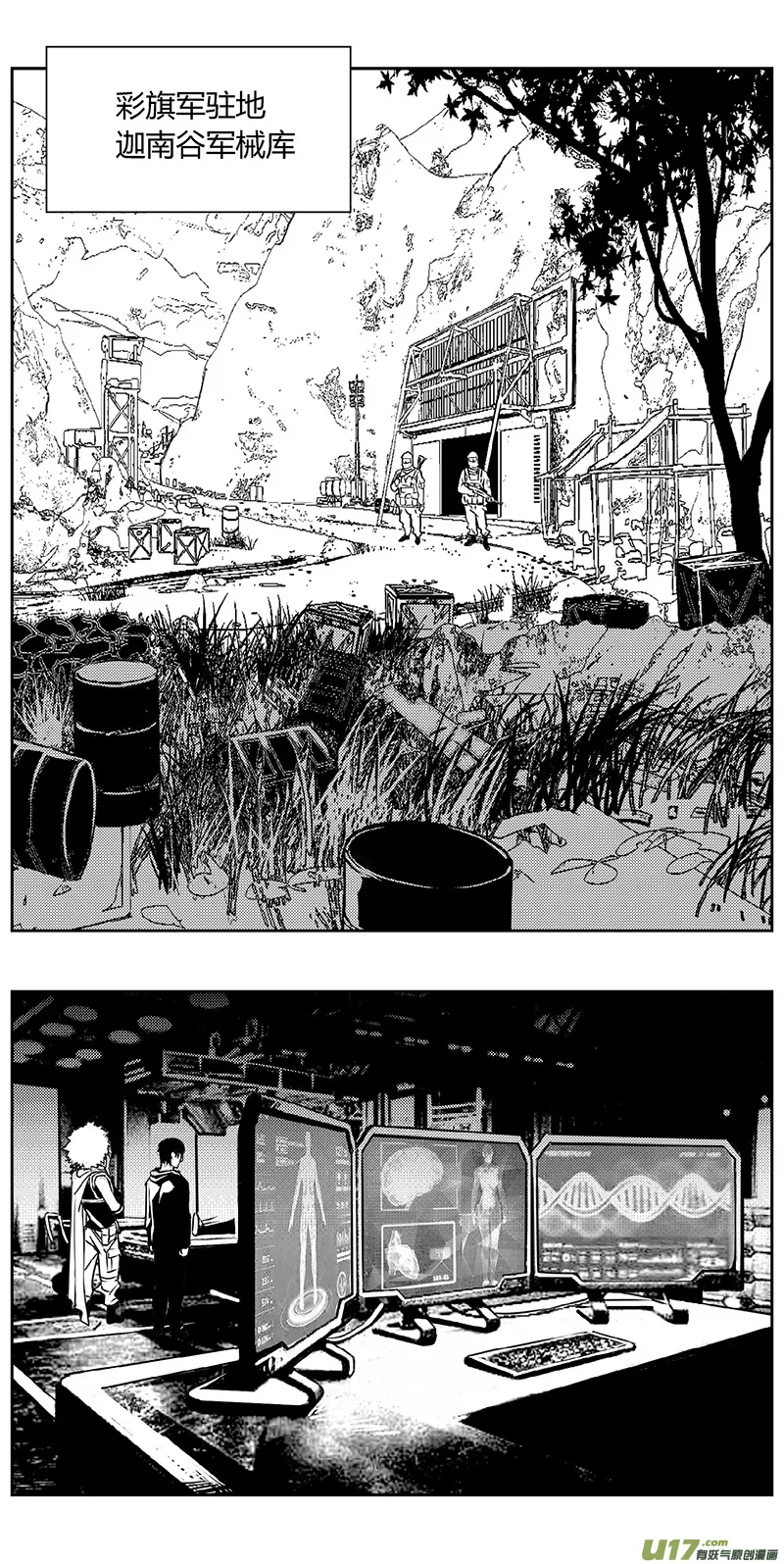 331：第三部160沙漠相逢（其十六） 第1页