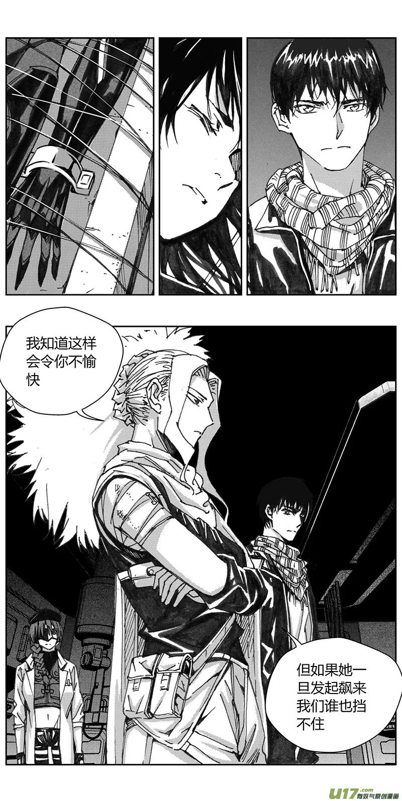 331：第三部160沙漠相逢（其十六） 第3页