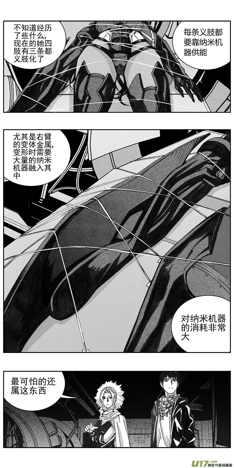 331：第三部160沙漠相逢（其十六） 第4页