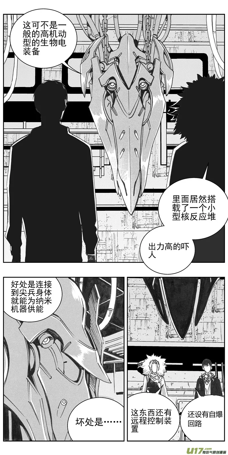 331：第三部160沙漠相逢（其十六） 第5页