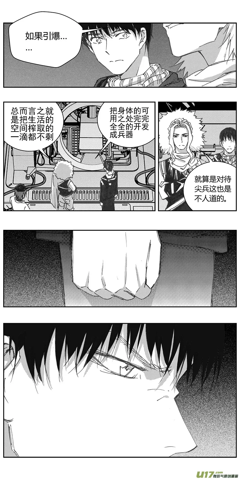 331：第三部160沙漠相逢（其十六） 第6页
