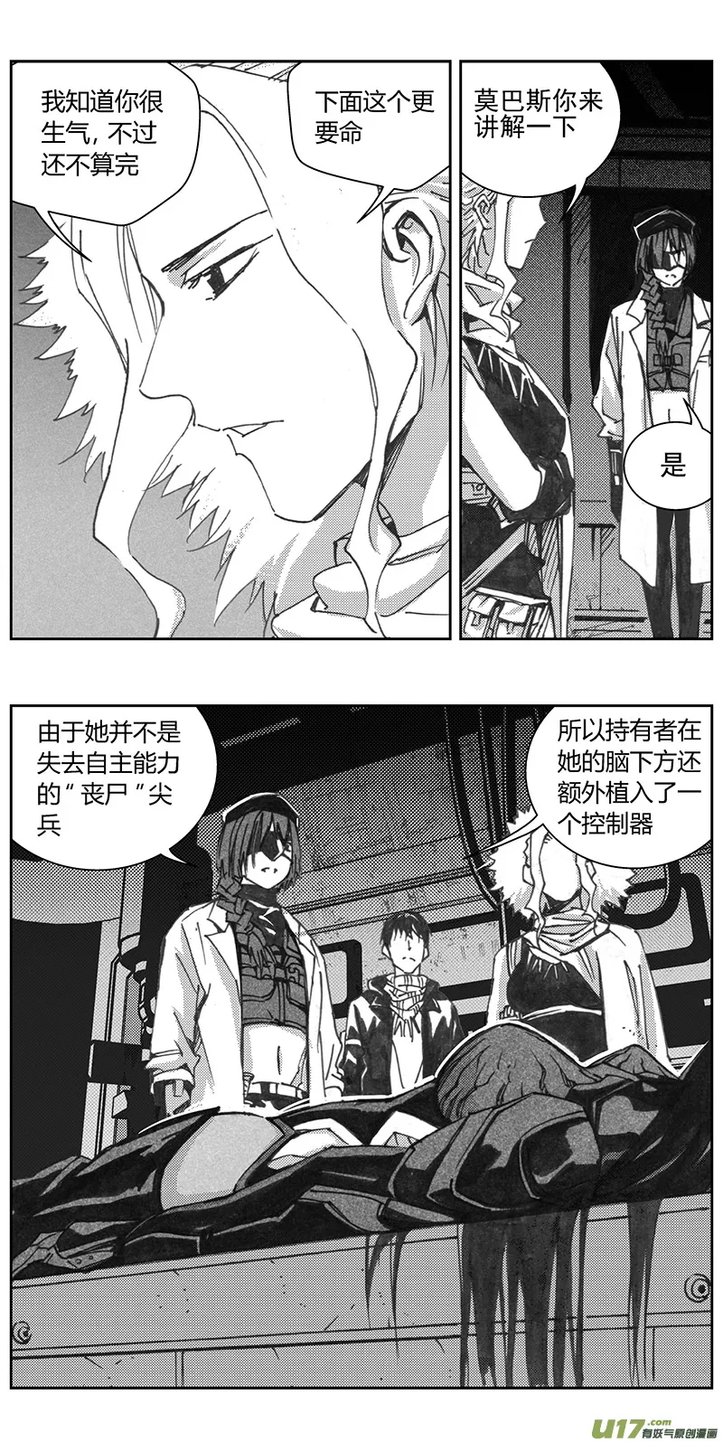 331：第三部160沙漠相逢（其十六） 第7页