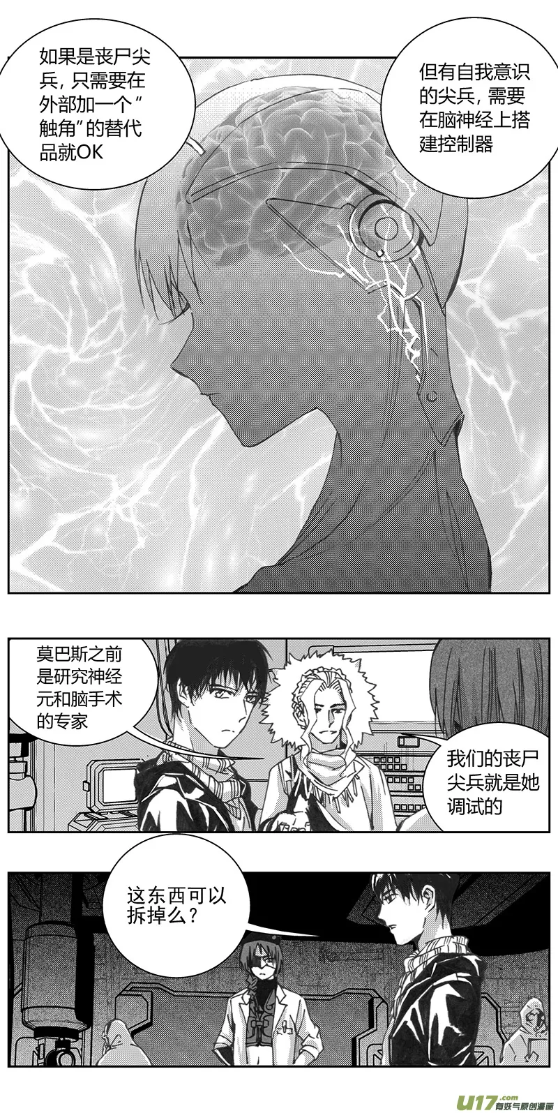 331：第三部160沙漠相逢（其十六） 第8页