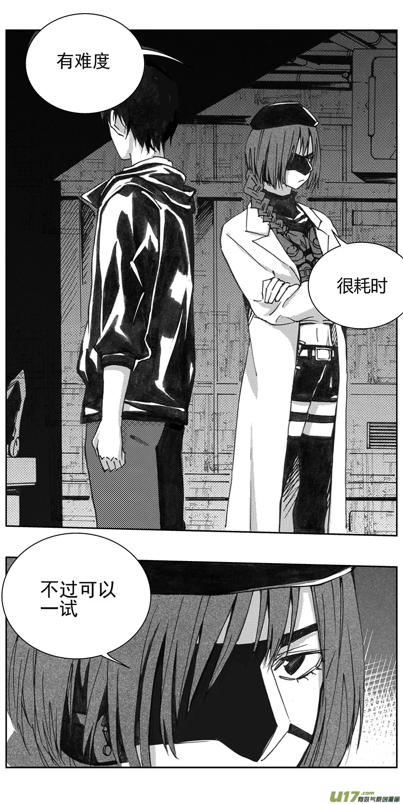 331：第三部160沙漠相逢（其十六） 第9页