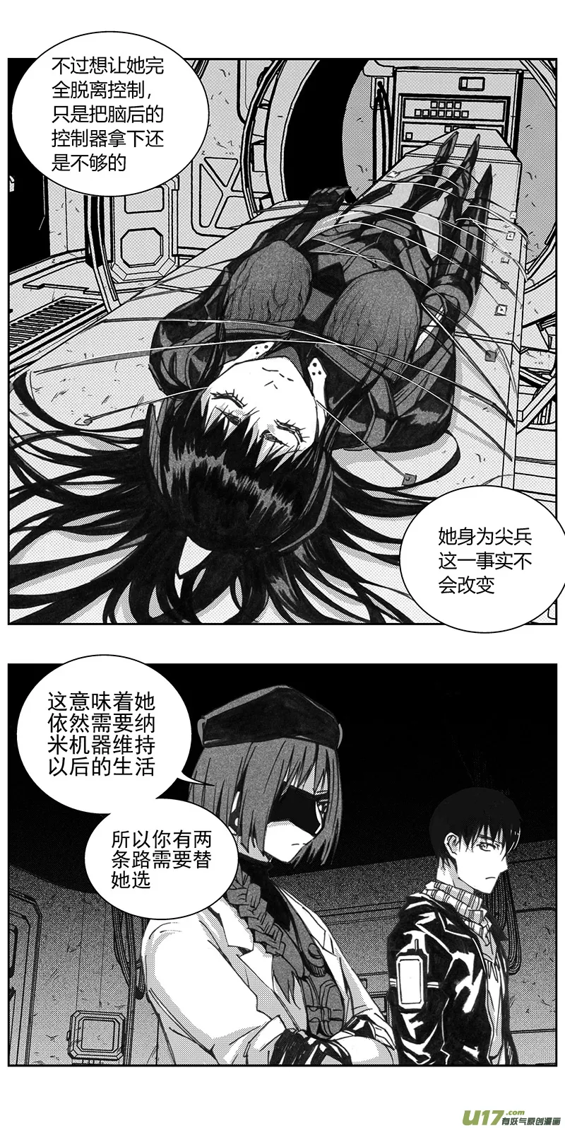 331：第三部160沙漠相逢（其十六） 第10页