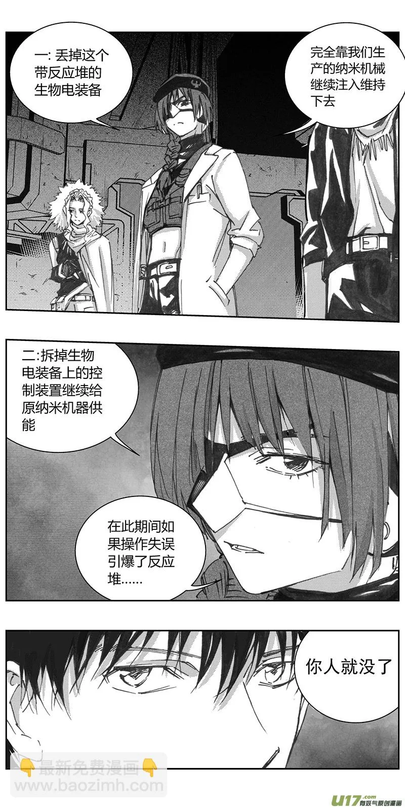 331：第三部160沙漠相逢（其十六） 第11页