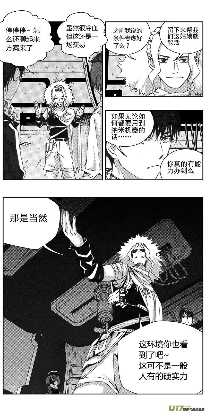 331：第三部160沙漠相逢（其十六） 第12页