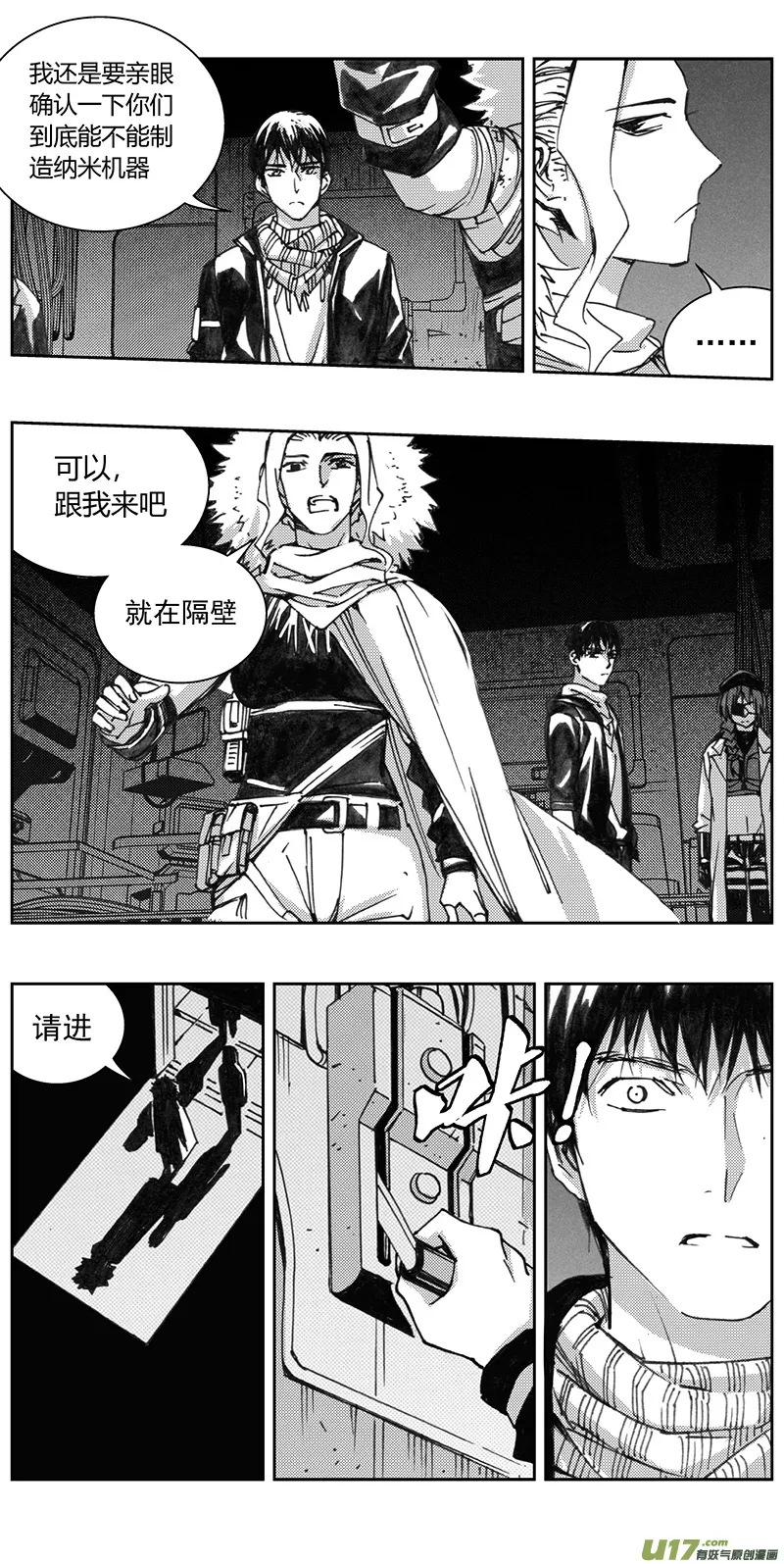 331：第三部160沙漠相逢（其十六） 第13页