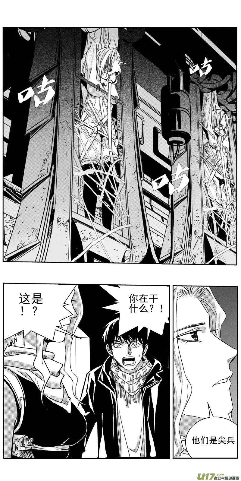 331：第三部160沙漠相逢（其十六） 第15页