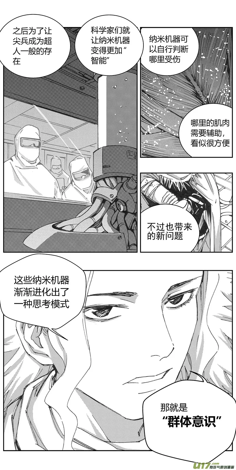 331：第三部160沙漠相逢（其十六） 第18页