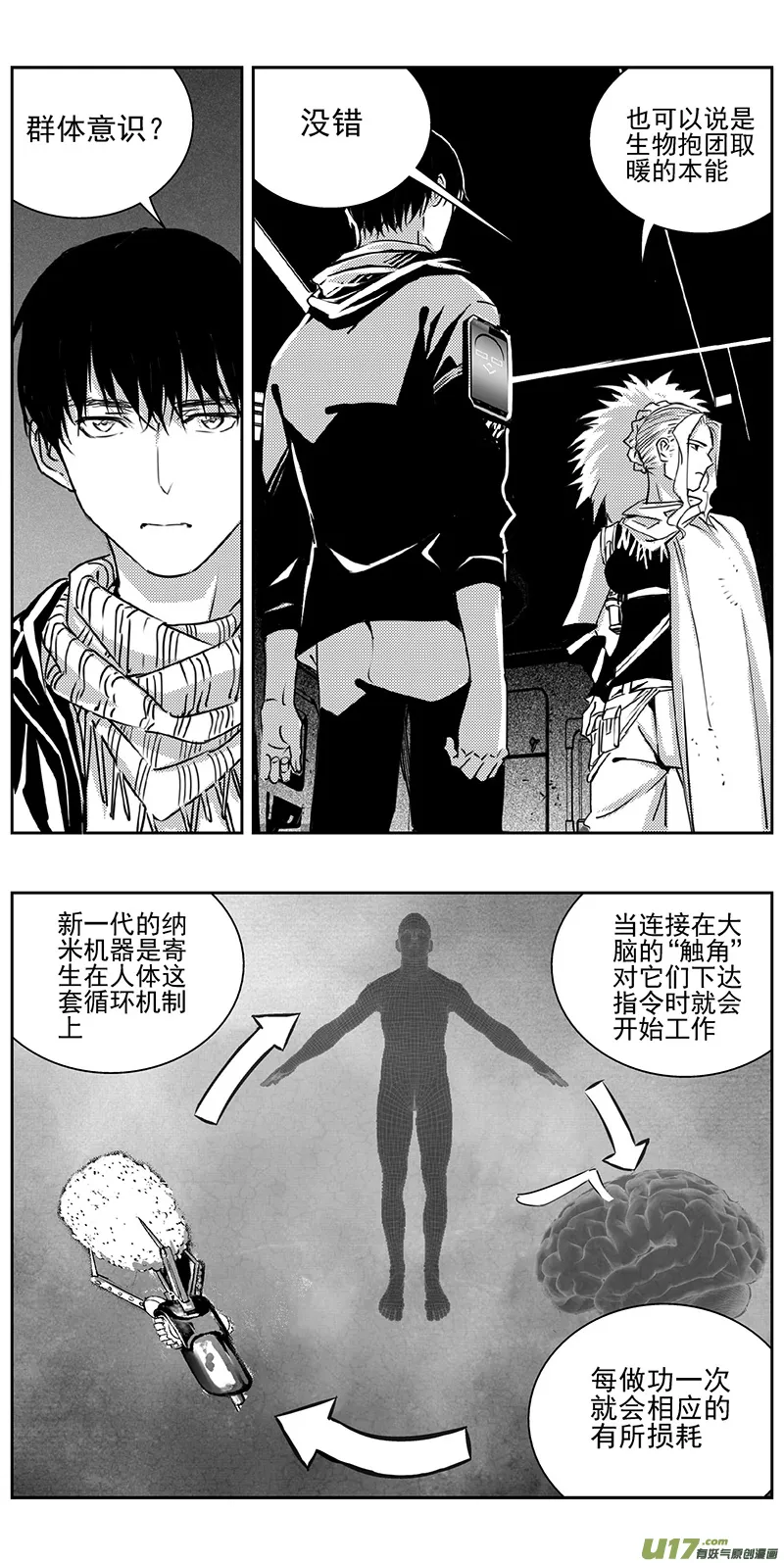 332：第三部161沙漠相逢（其十七） 第1页