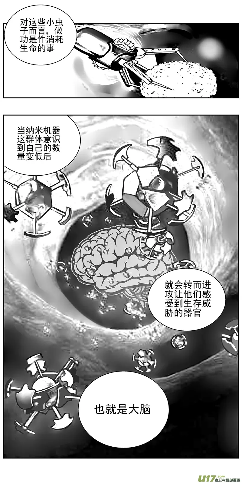 332：第三部161沙漠相逢（其十七） 第2页