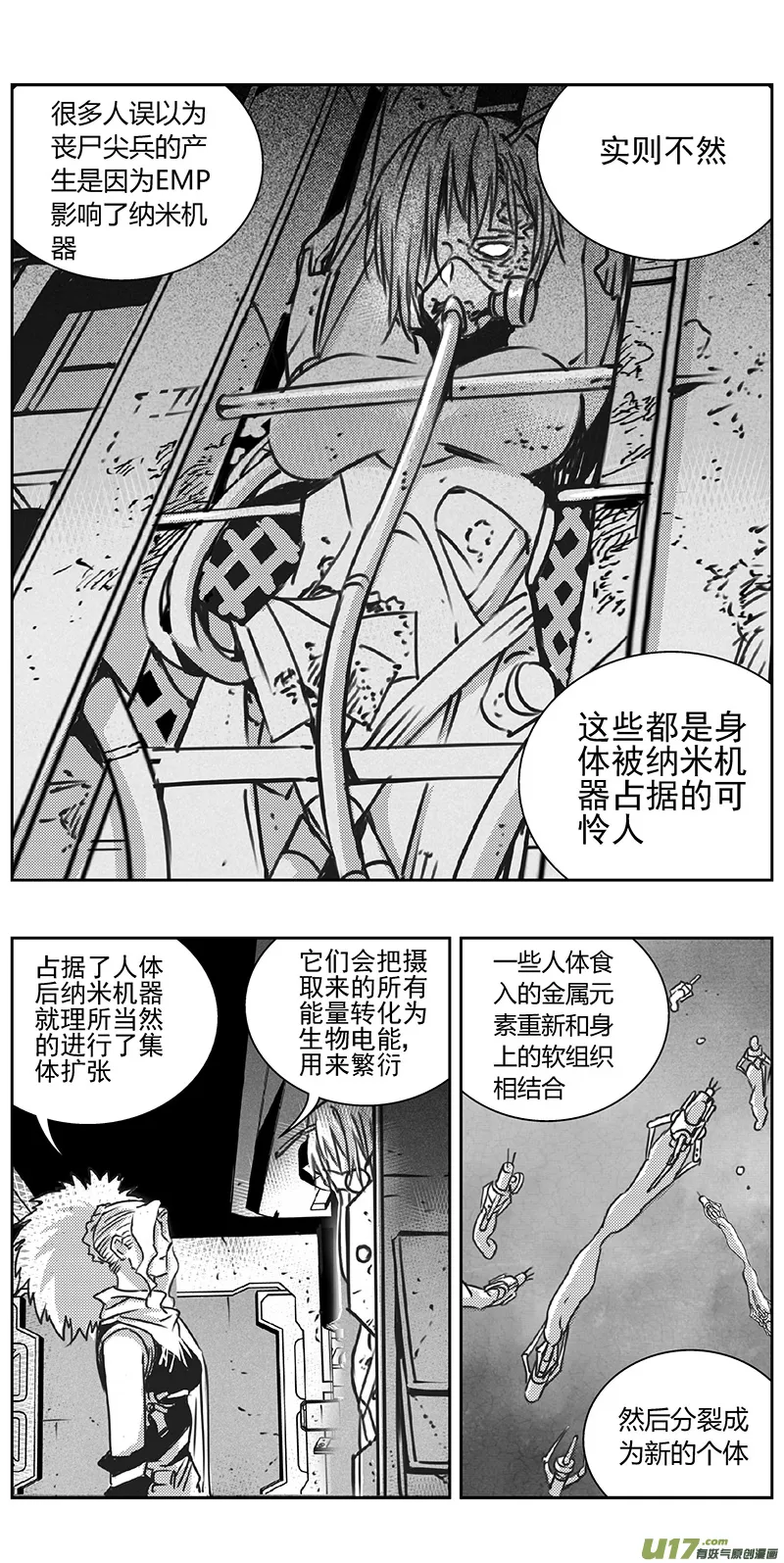 332：第三部161沙漠相逢（其十七） 第4页