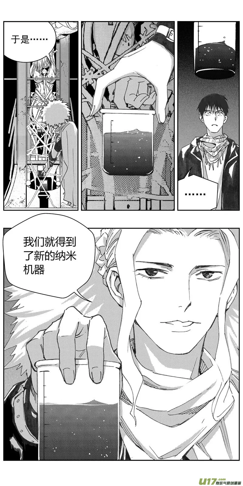 332：第三部161沙漠相逢（其十七） 第5页