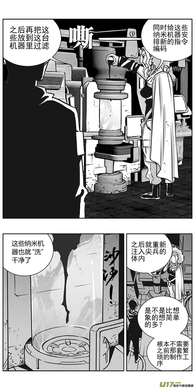 332：第三部161沙漠相逢（其十七） 第6页