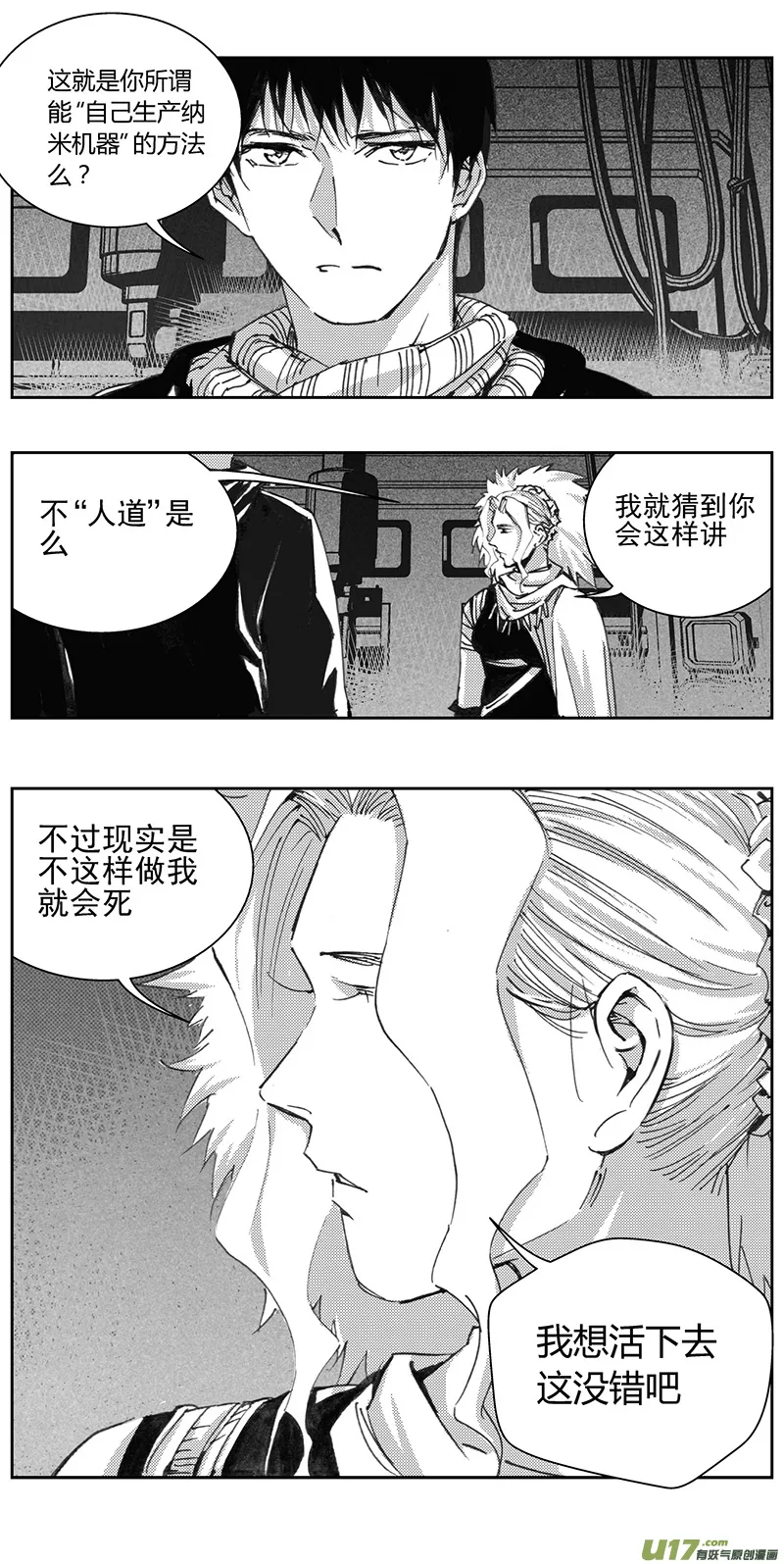 332：第三部161沙漠相逢（其十七） 第7页