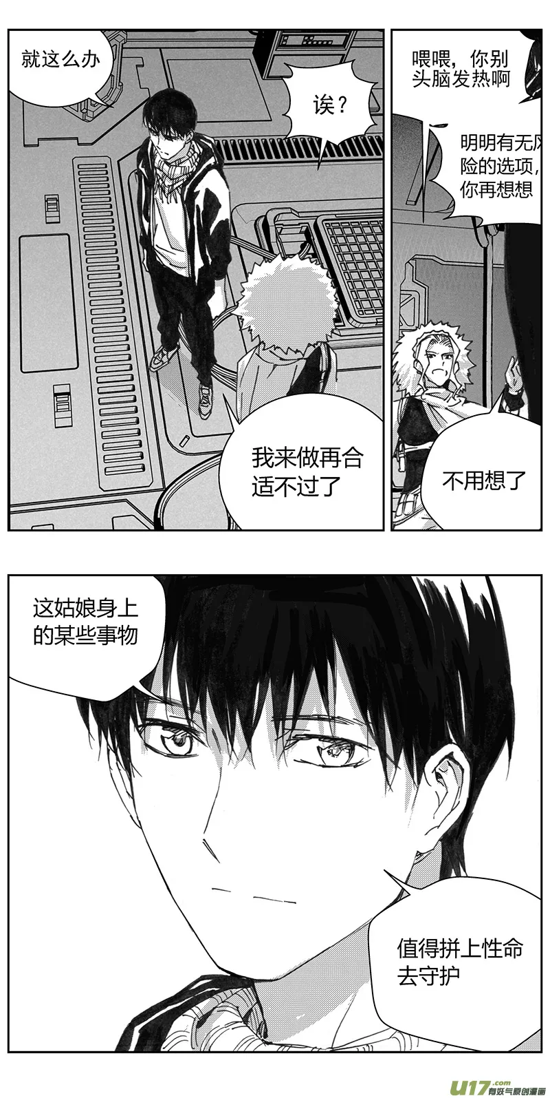 332：第三部161沙漠相逢（其十七） 第12页