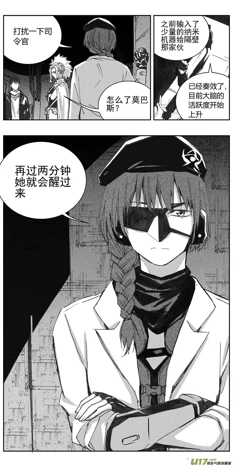 332：第三部161沙漠相逢（其十七） 第13页
