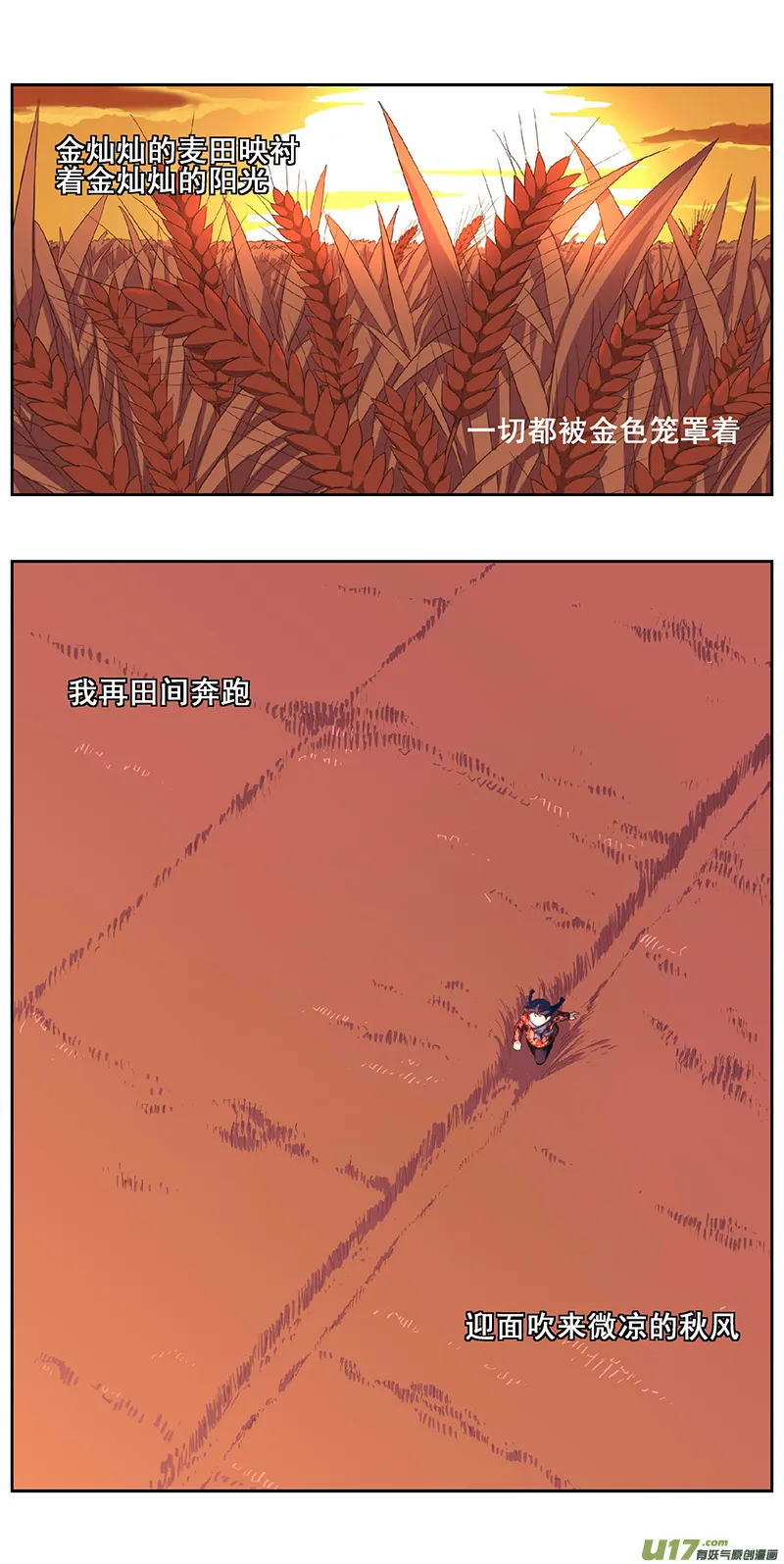 332：第三部161沙漠相逢（其十七） 第15页