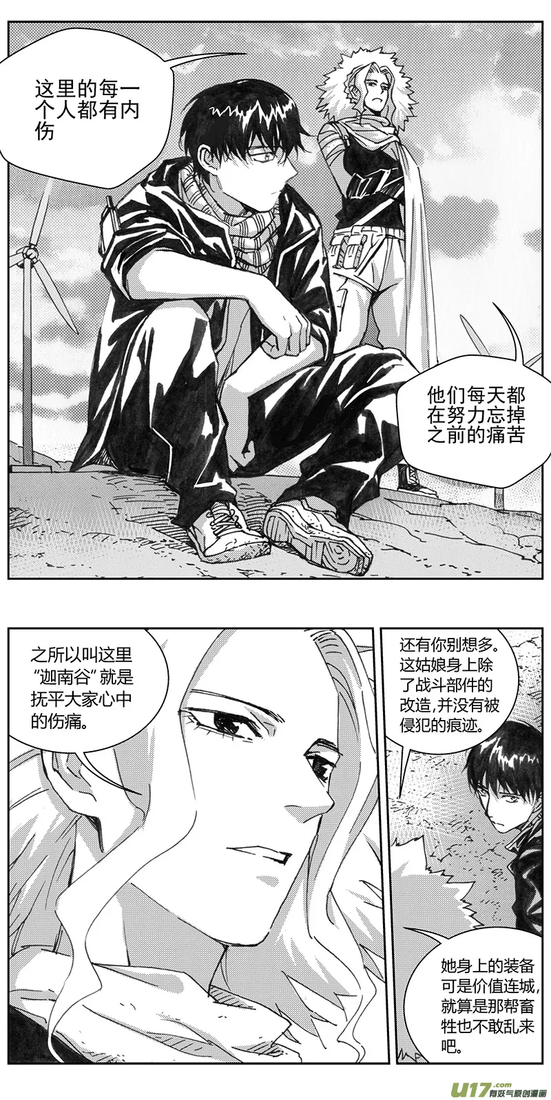 334：第三部163沙漠相逢（其十九） 第1页
