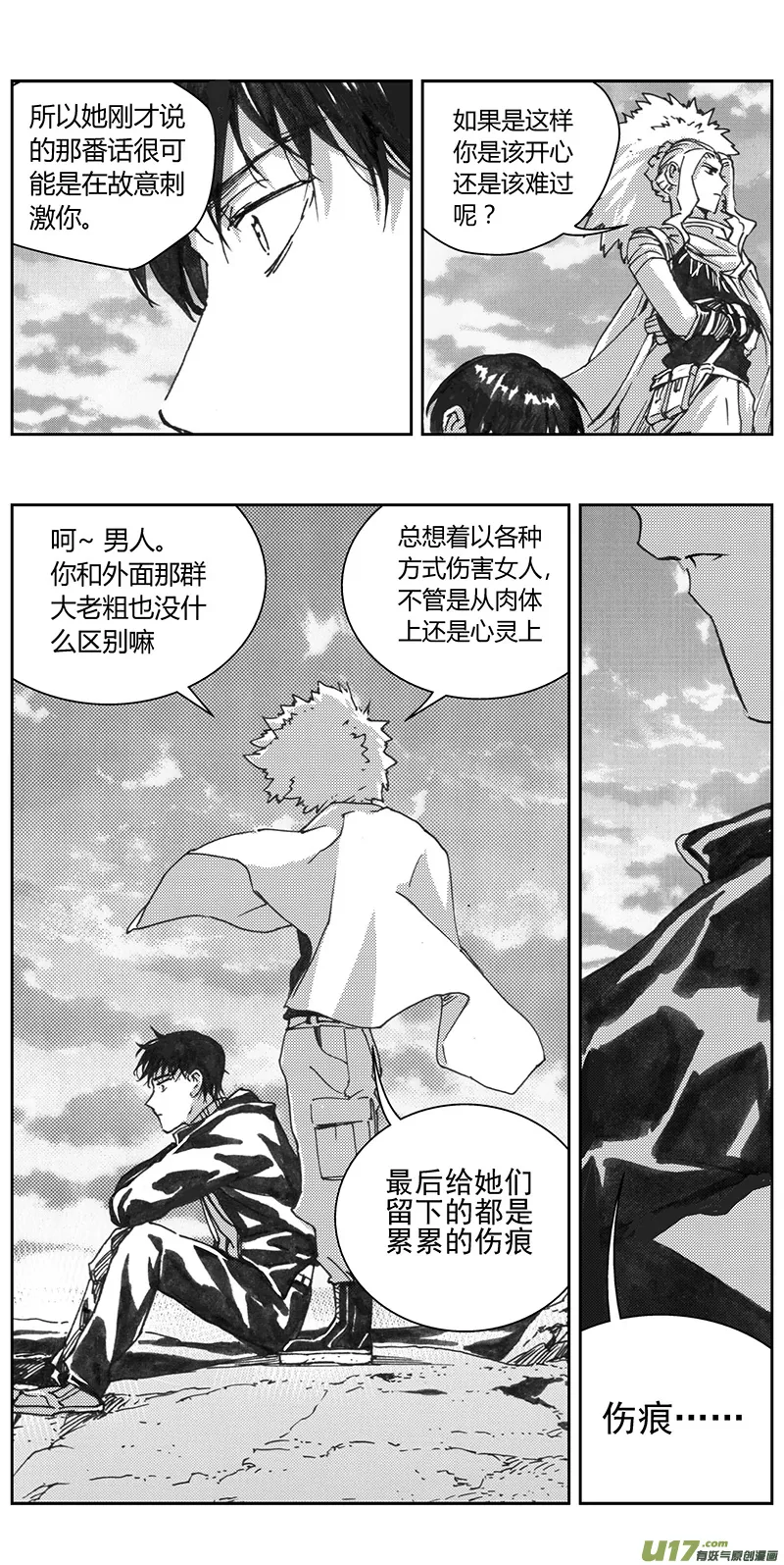 334：第三部163沙漠相逢（其十九） 第2页
