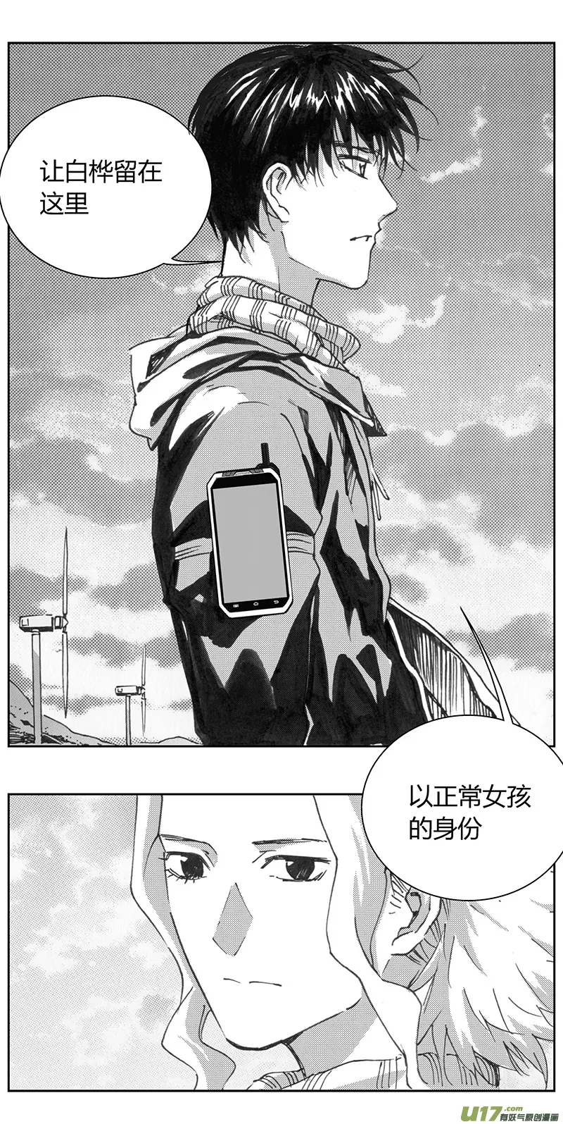 334：第三部163沙漠相逢（其十九） 第8页
