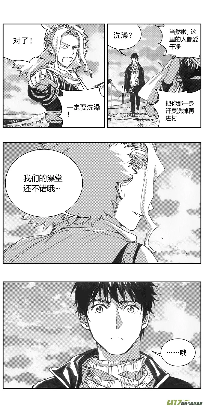 334：第三部163沙漠相逢（其十九） 第10页