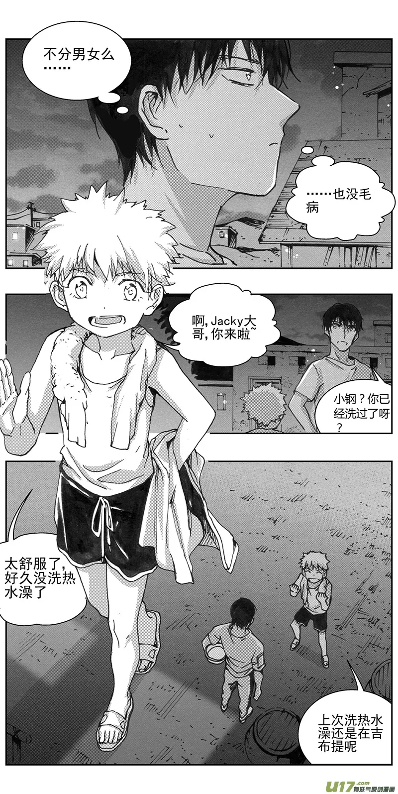 334：第三部163沙漠相逢（其十九） 第12页