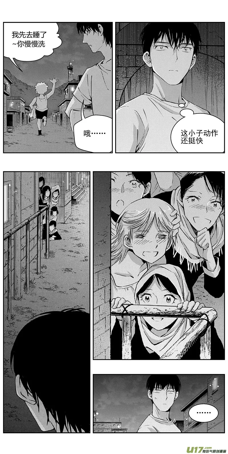 334：第三部163沙漠相逢（其十九） 第13页