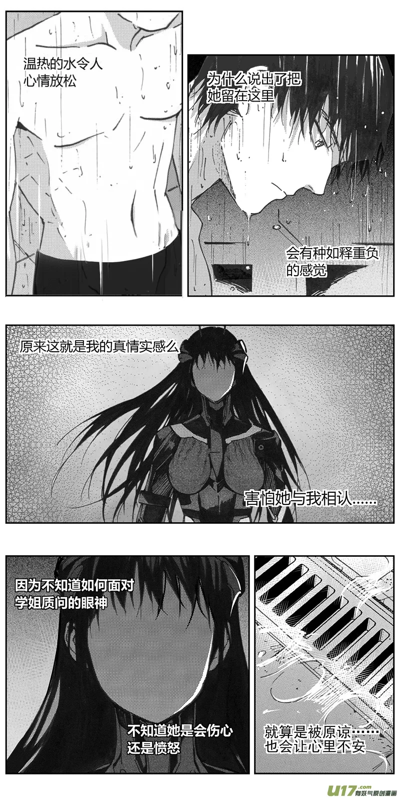 334：第三部163沙漠相逢（其十九） 第15页