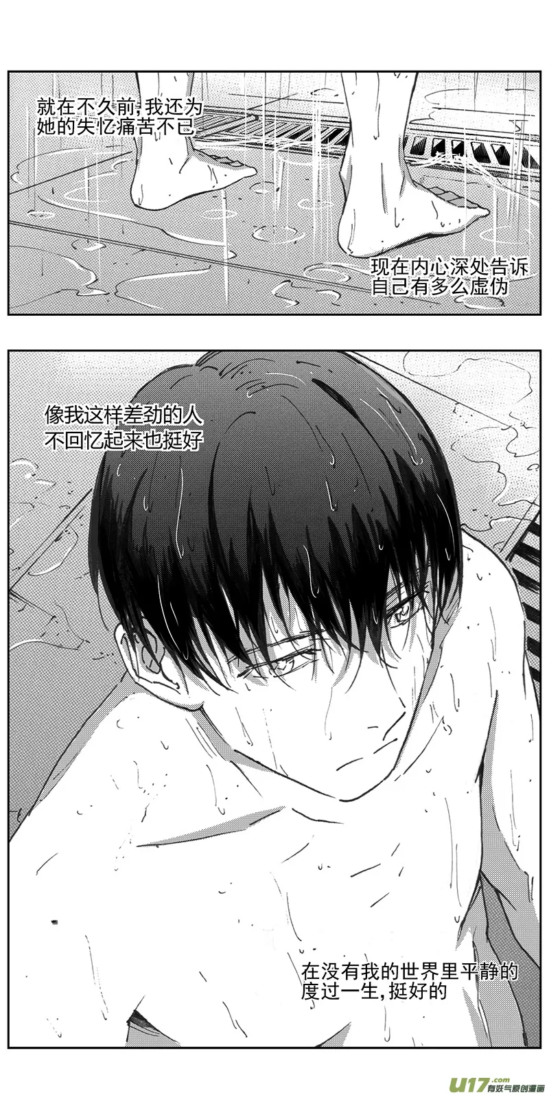 334：第三部163沙漠相逢（其十九） 第16页