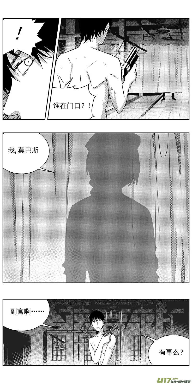 334：第三部163沙漠相逢（其十九） 第17页