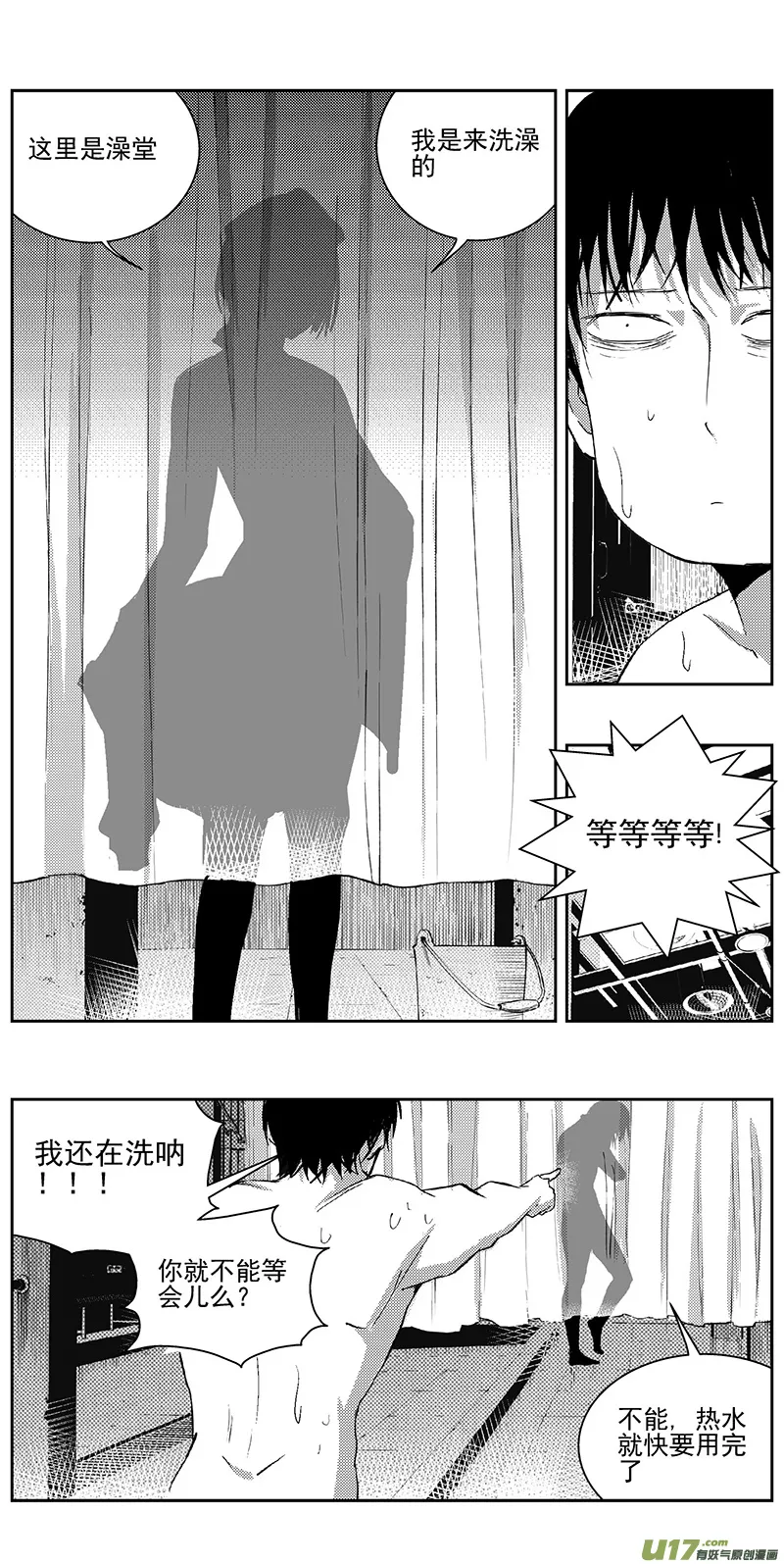 334：第三部163沙漠相逢（其十九） 第18页