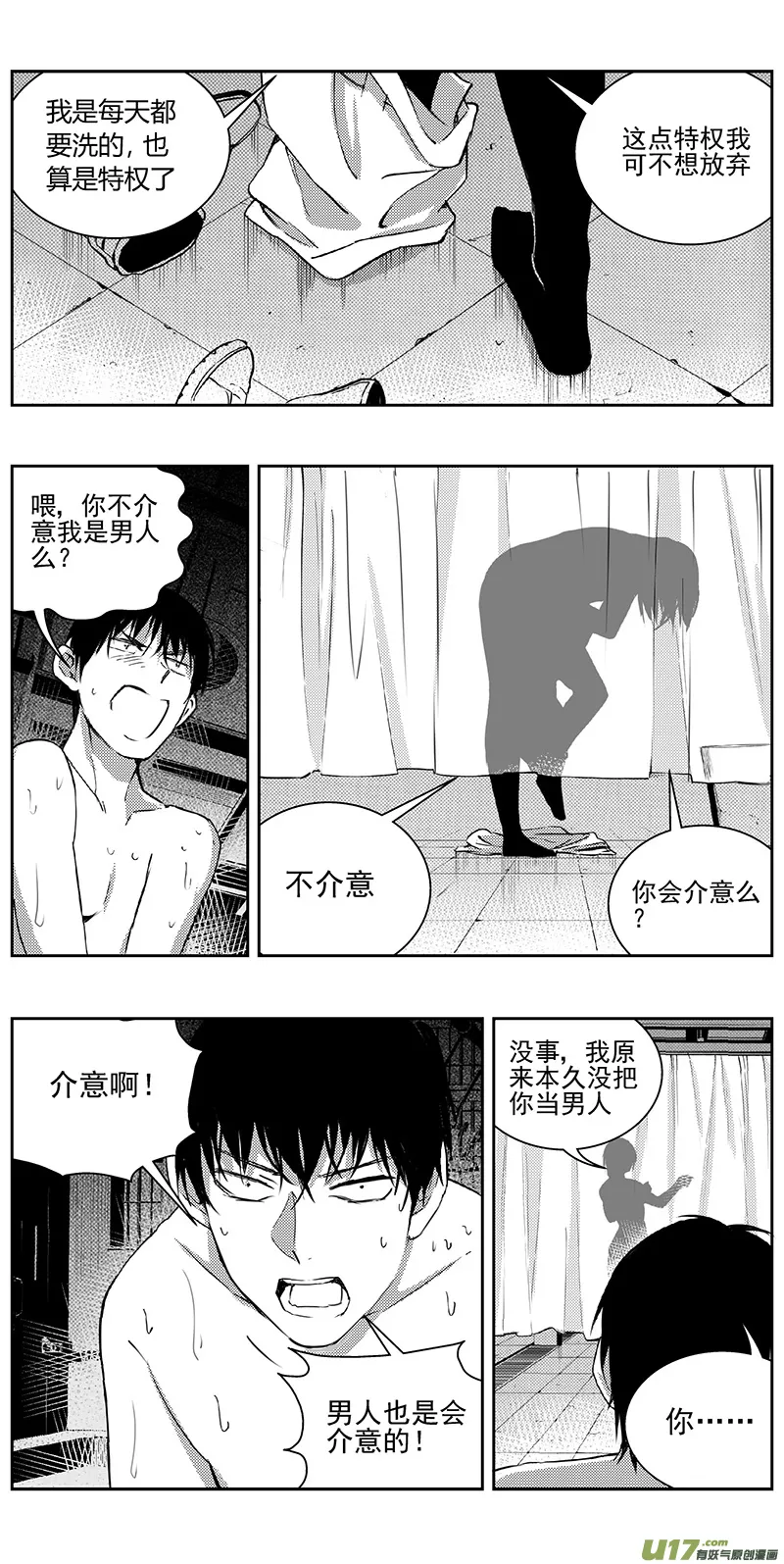 334：第三部163沙漠相逢（其十九） 第19页