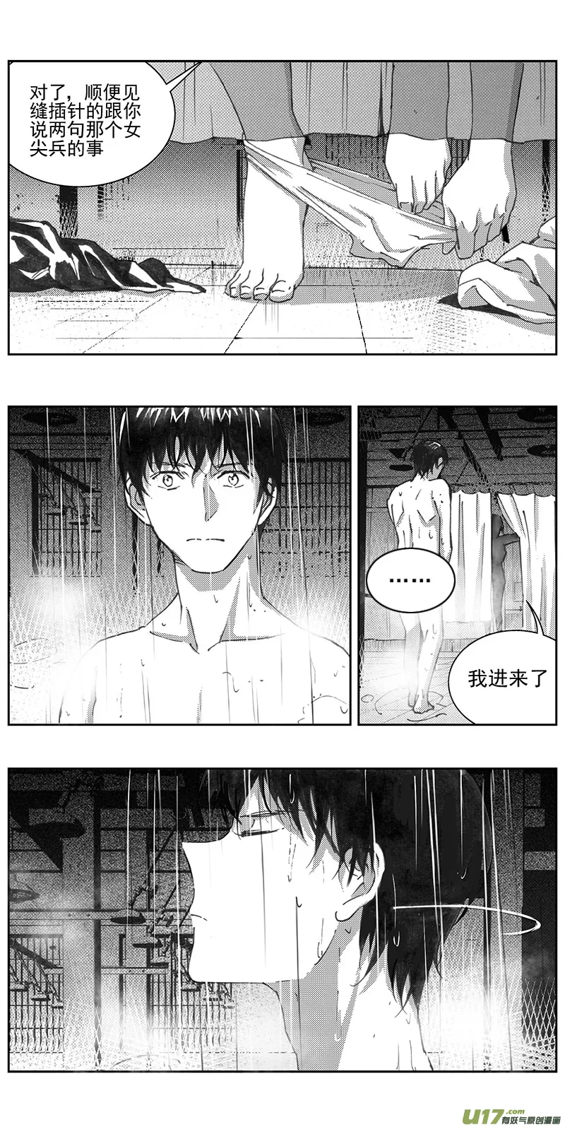334：第三部163沙漠相逢（其十九） 第20页