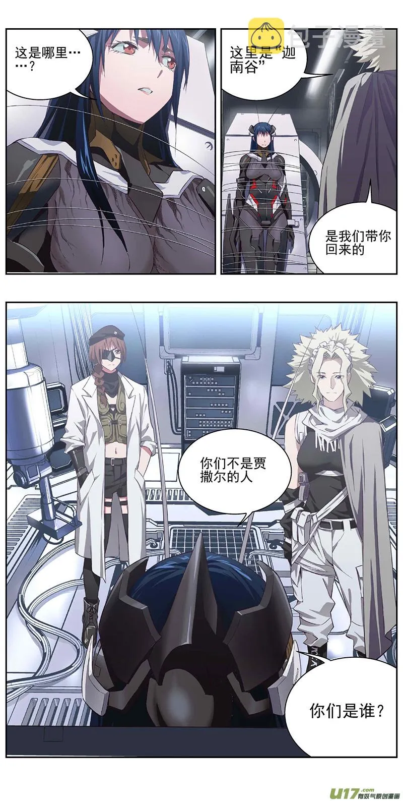 333：第三部162沙漠相逢（其十八） 第2页