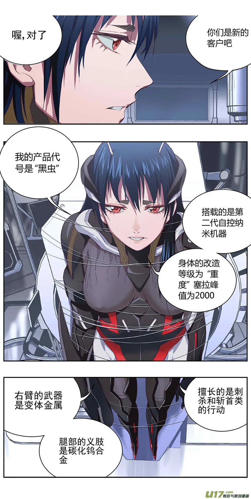 333：第三部162沙漠相逢（其十八） 第3页