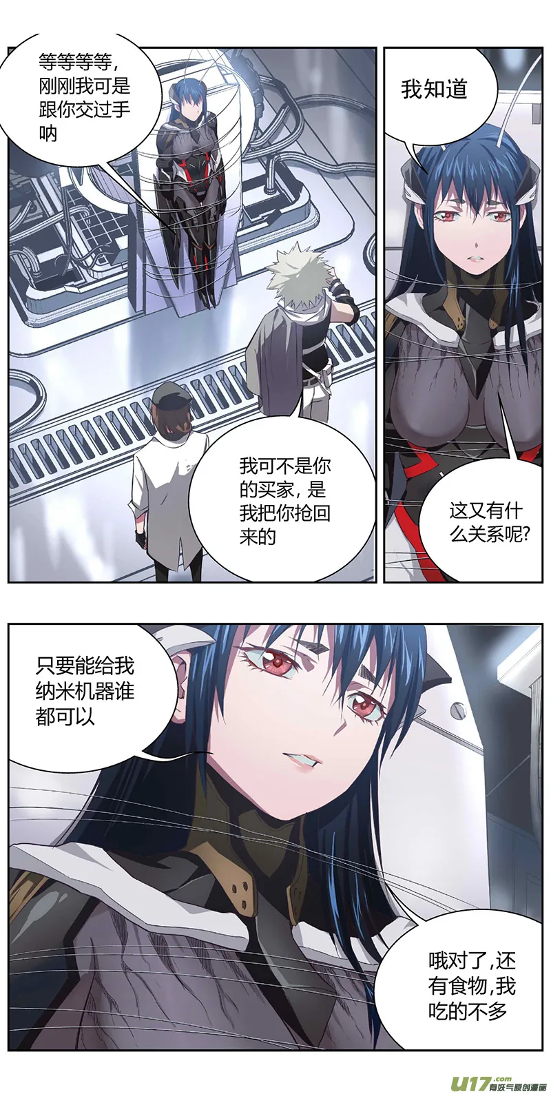 333：第三部162沙漠相逢（其十八） 第4页
