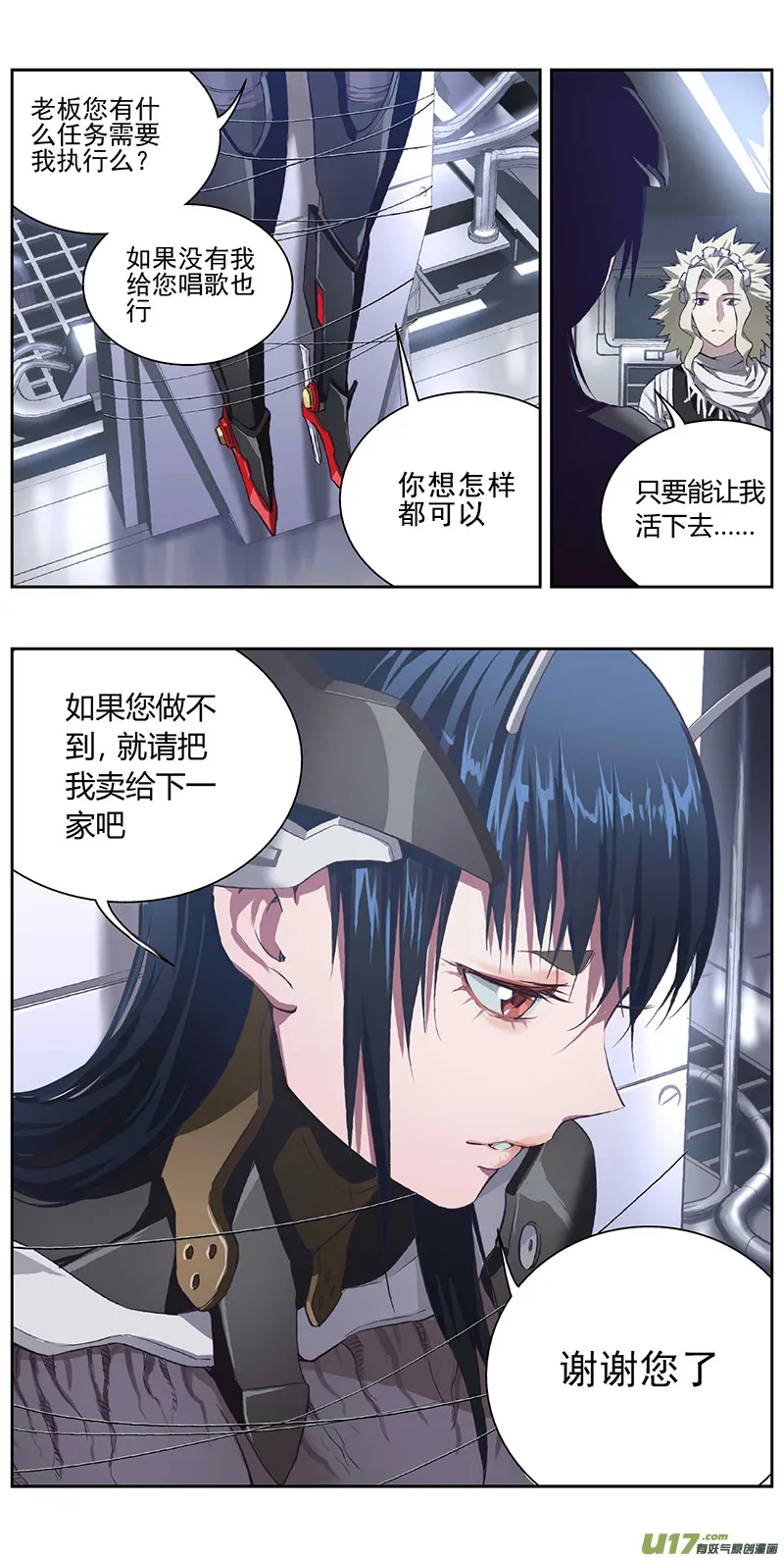 333：第三部162沙漠相逢（其十八） 第5页