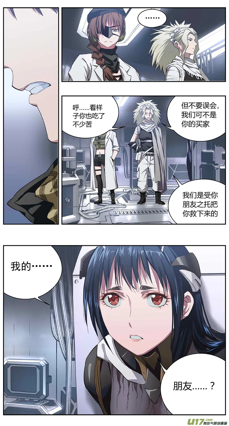 333：第三部162沙漠相逢（其十八） 第6页