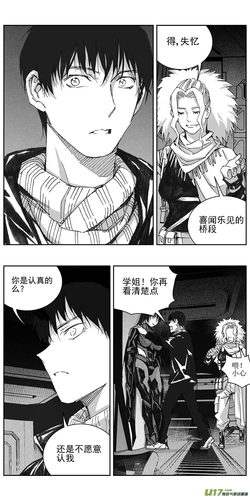 333：第三部162沙漠相逢（其十八） 第10页