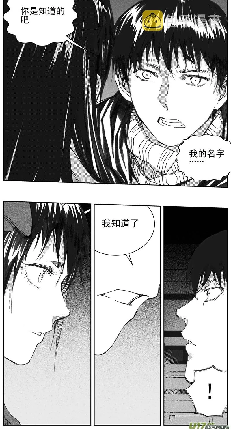 333：第三部162沙漠相逢（其十八） 第11页