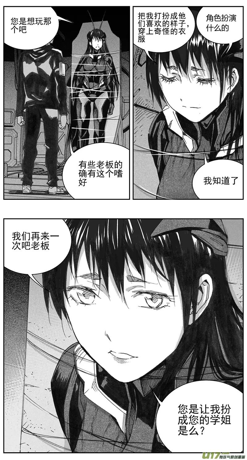 333：第三部162沙漠相逢（其十八） 第12页